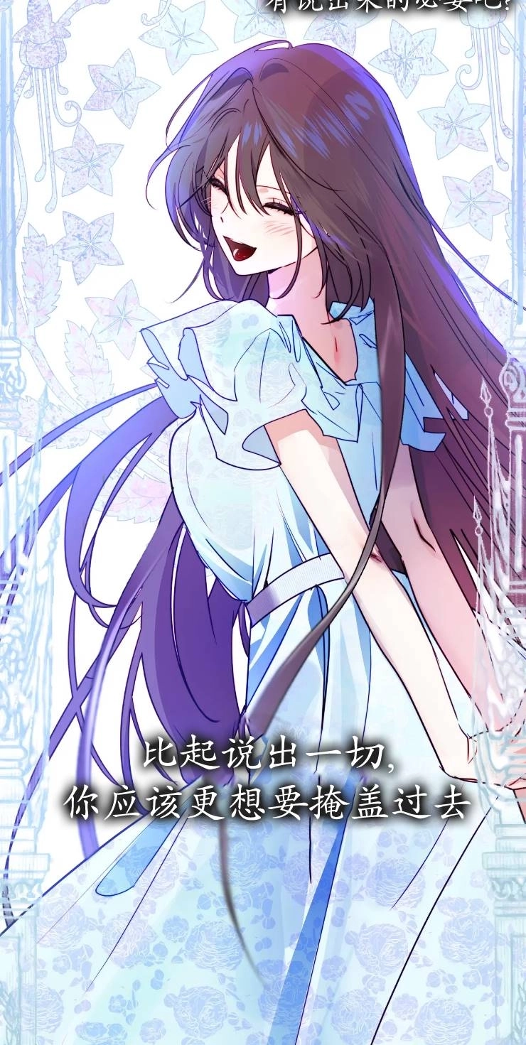 《扑通扑通攻略记》第111话 第9页