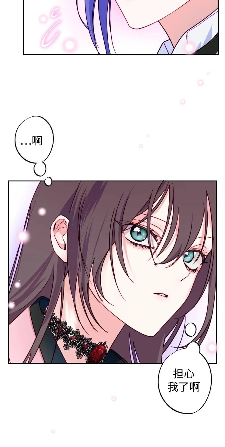 《扑通扑通攻略记》第111话 第47页