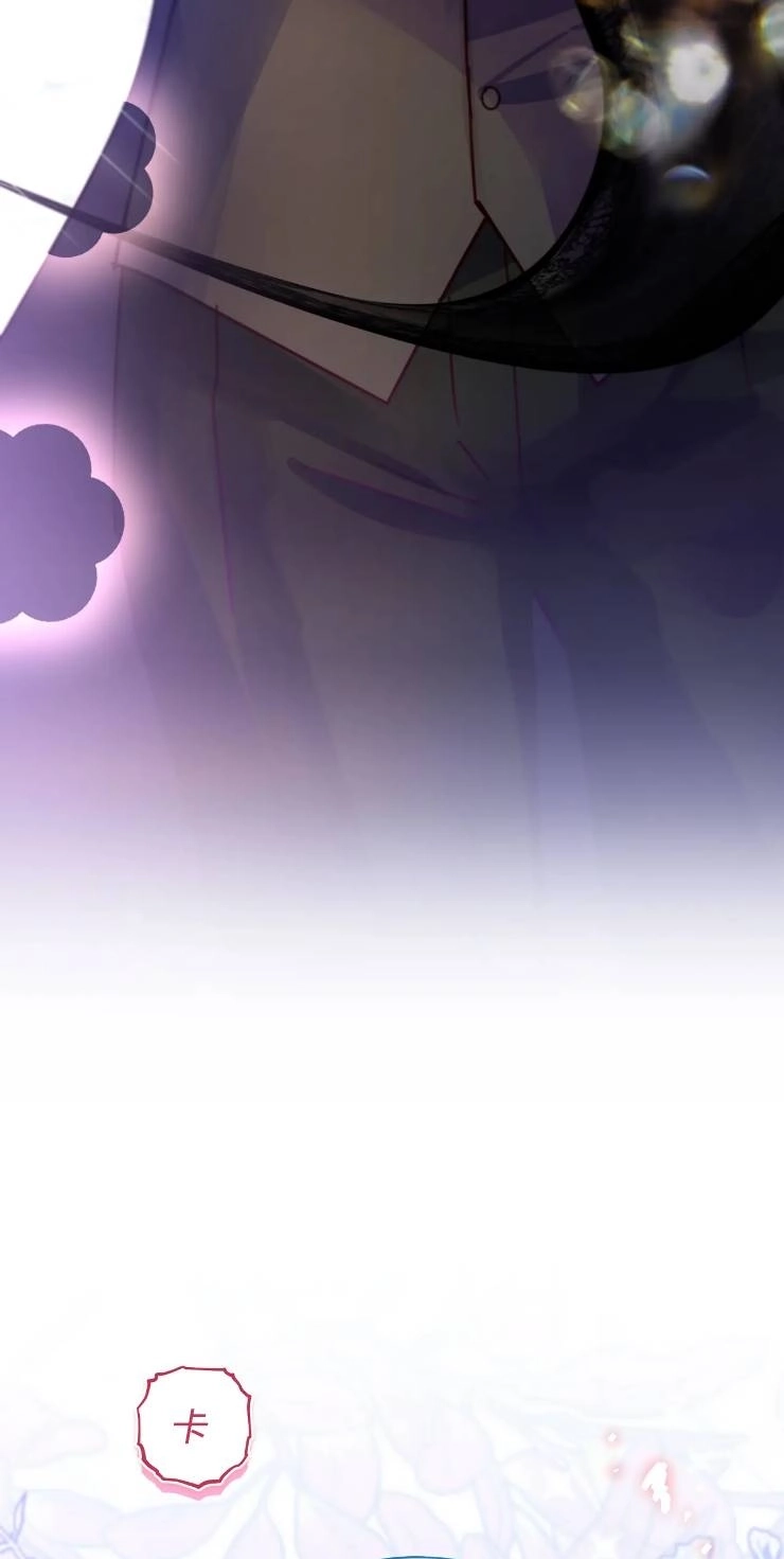 《扑通扑通攻略记》第111话 第37页