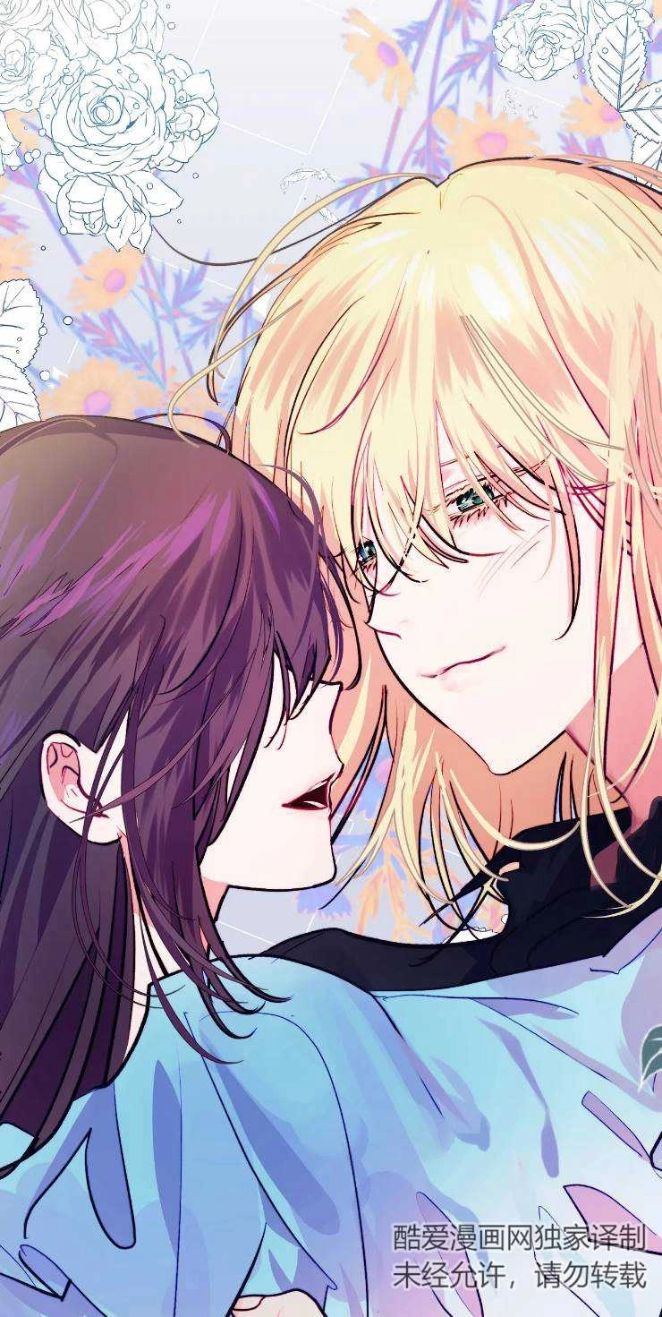 《扑通扑通攻略记》第111话 第11页