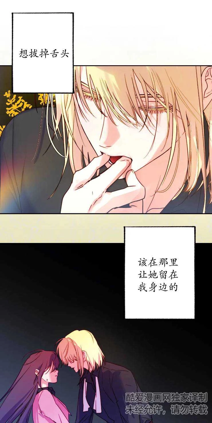《扑通扑通攻略记》第111话 第1页