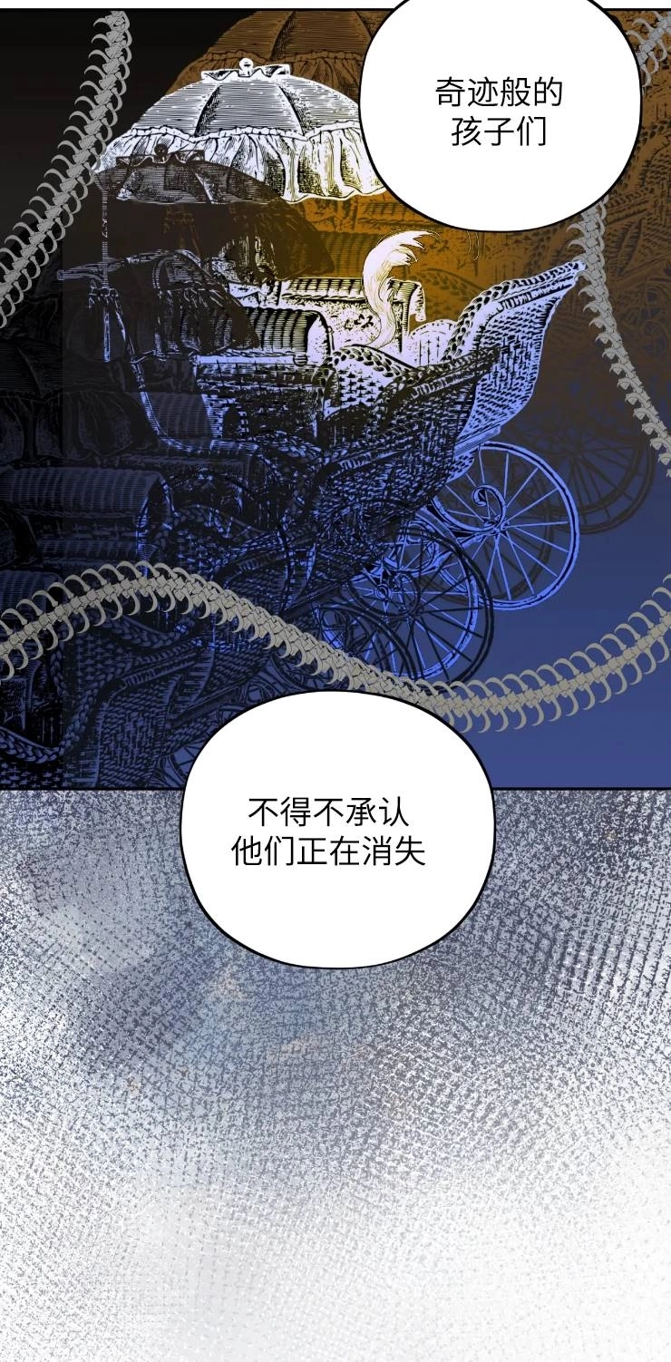 《扑通扑通攻略记》第112话 第52页