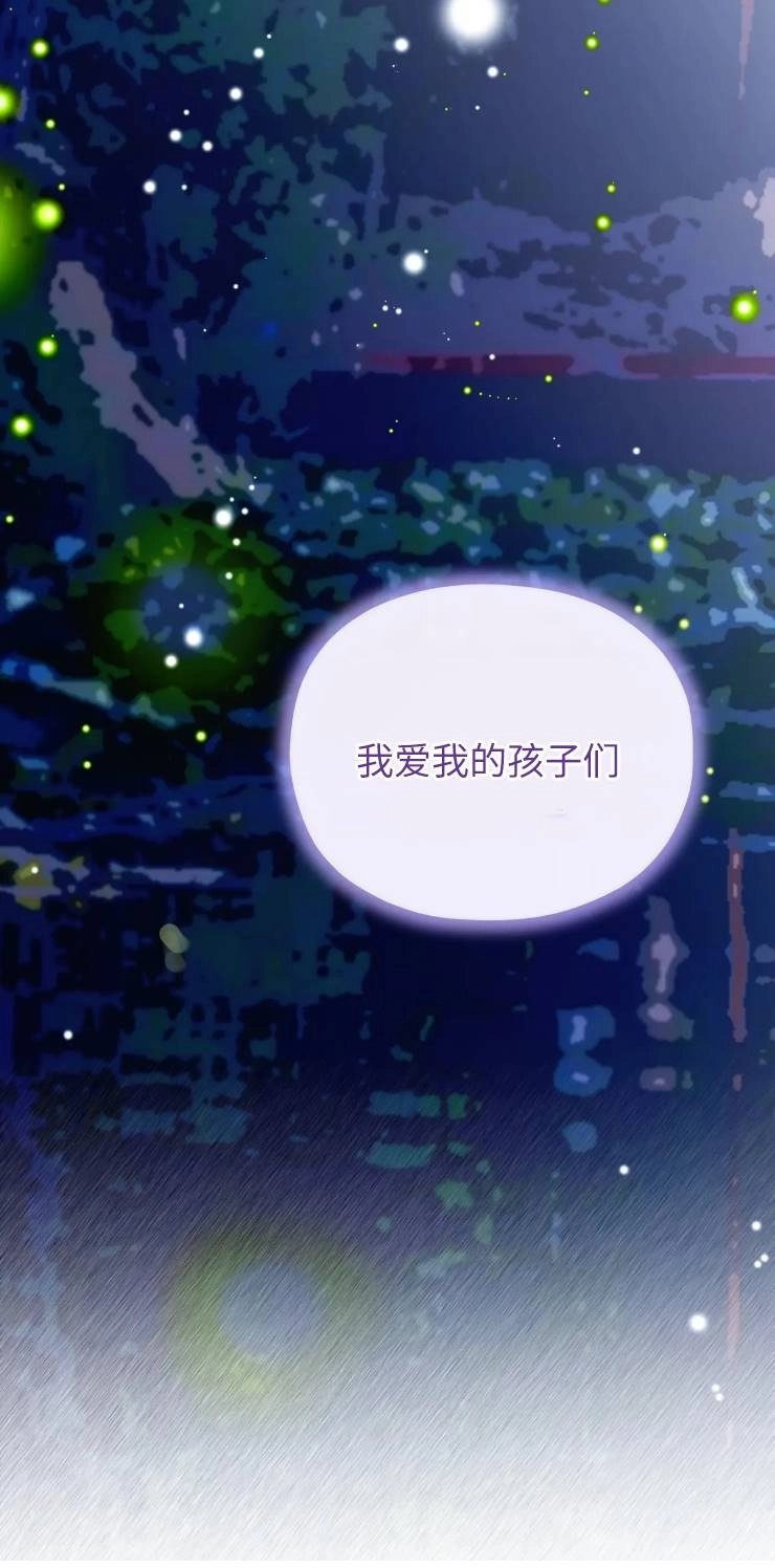《扑通扑通攻略记》第112话 第60页