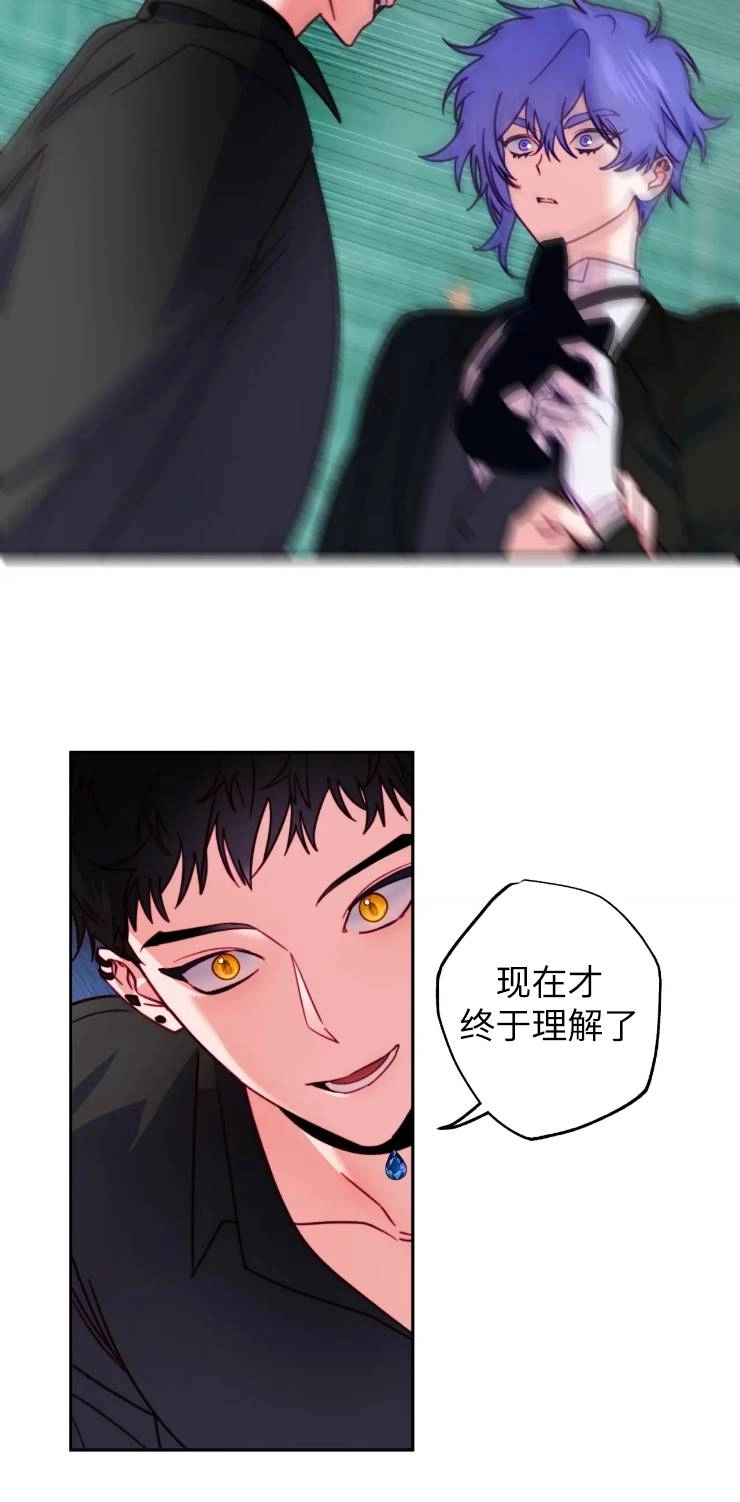 《扑通扑通攻略记》第112话 第15页
