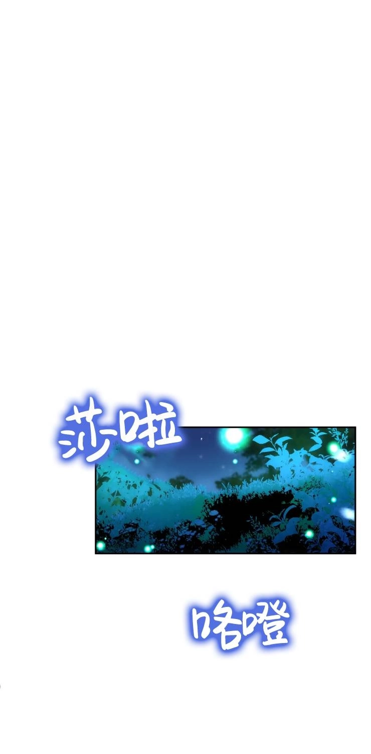 《扑通扑通攻略记》第112话 第32页
