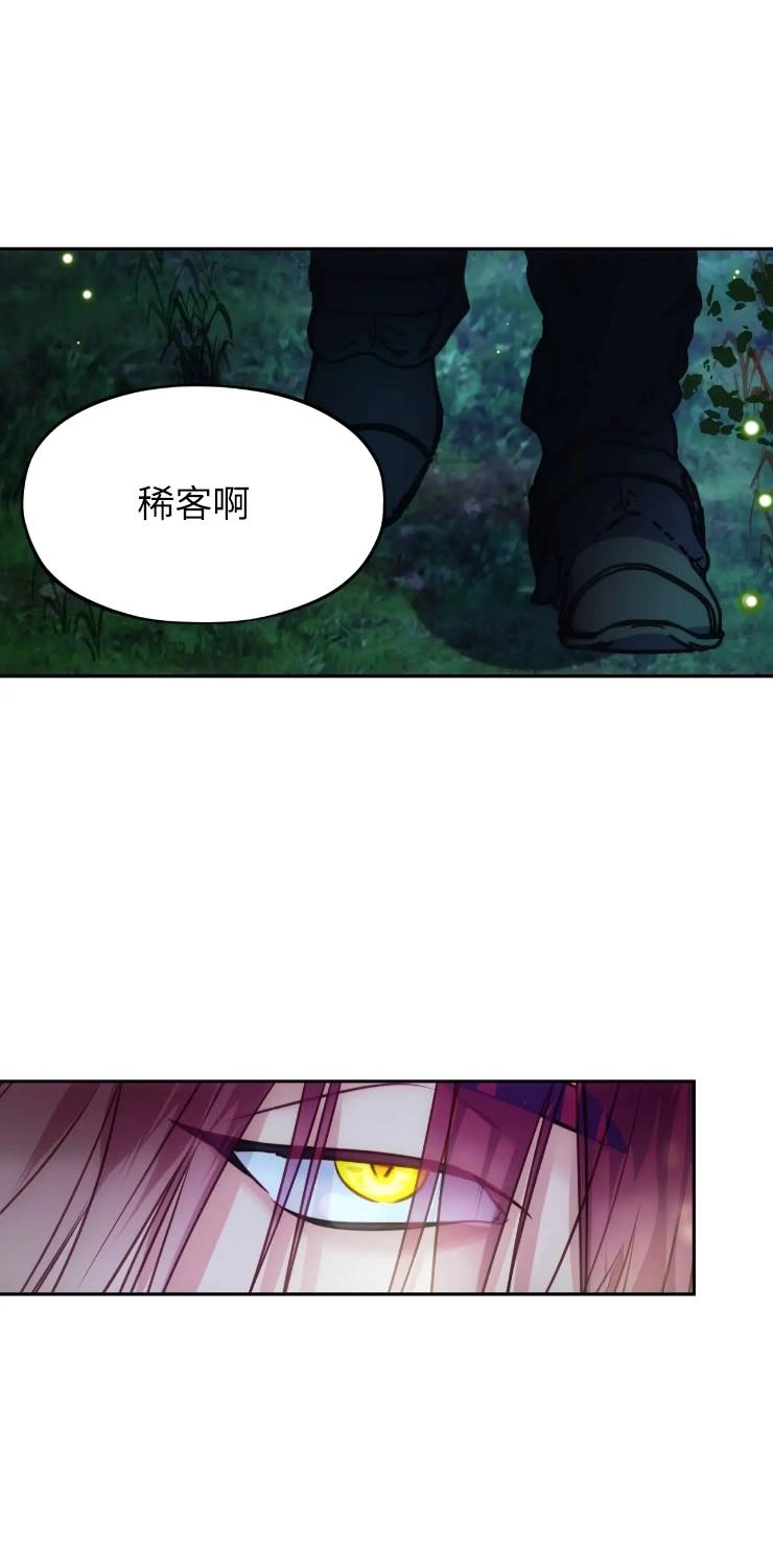 《扑通扑通攻略记》第112话 第35页