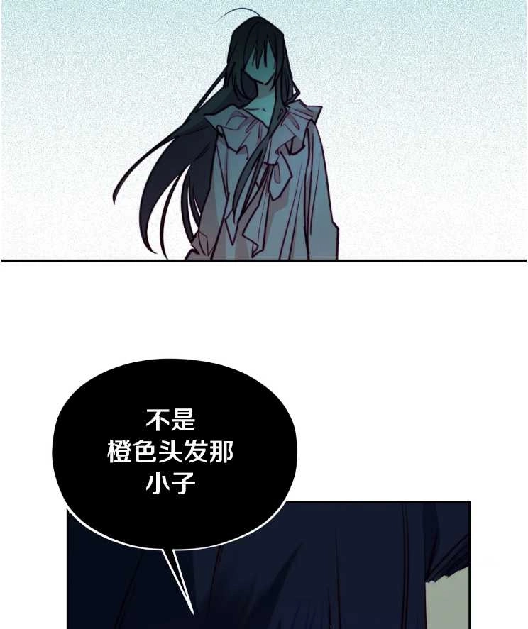 《扑通扑通攻略记》第113话 第77页