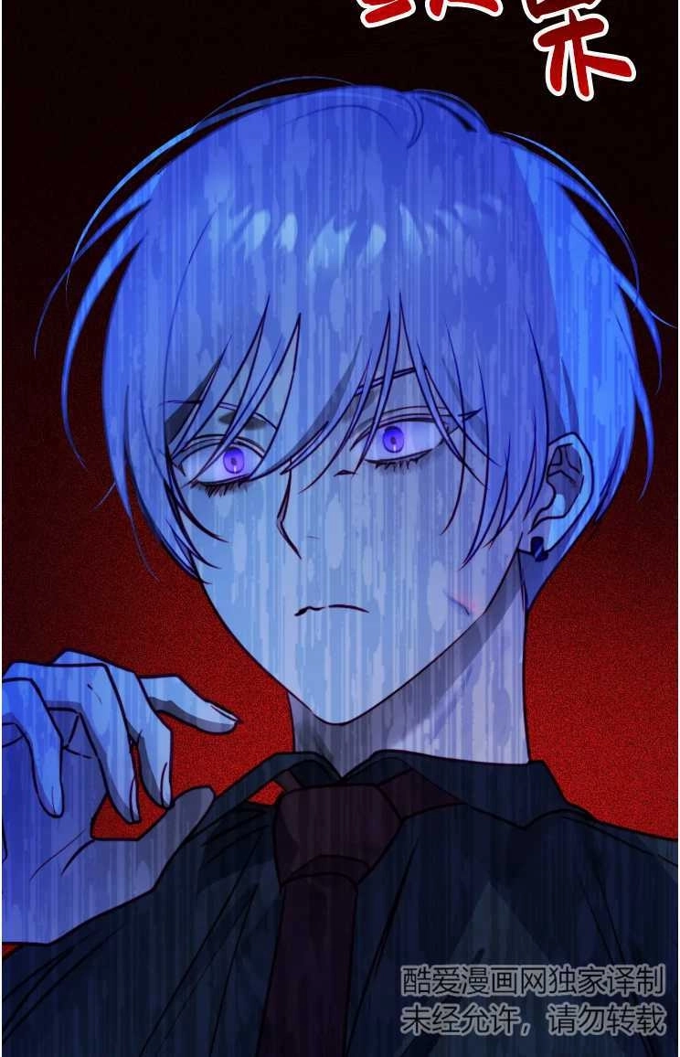 《扑通扑通攻略记》第113话 第83页