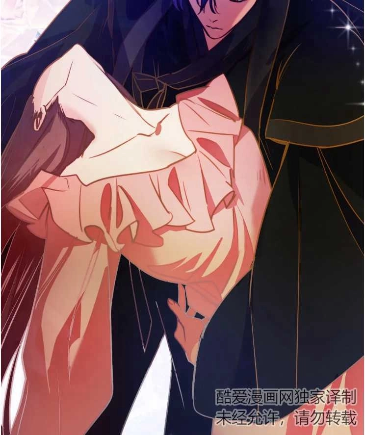 《扑通扑通攻略记》第113话 第70页
