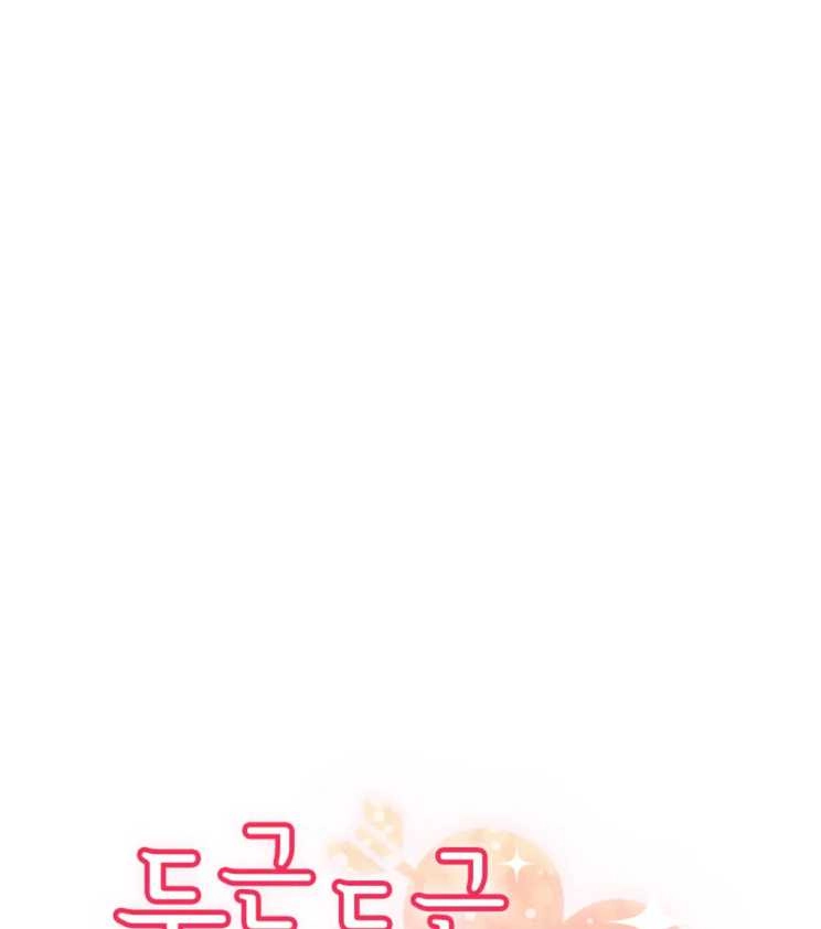 《扑通扑通攻略记》第113话 第36页