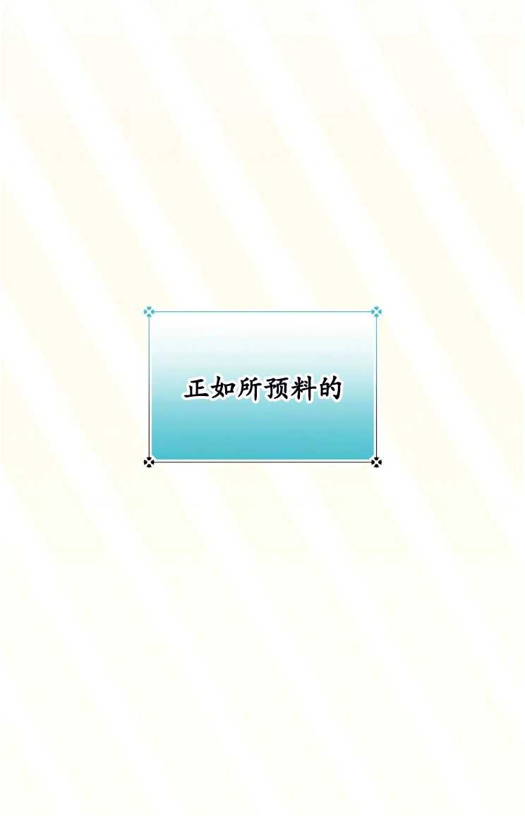 《扑通扑通攻略记》第113话 第85页