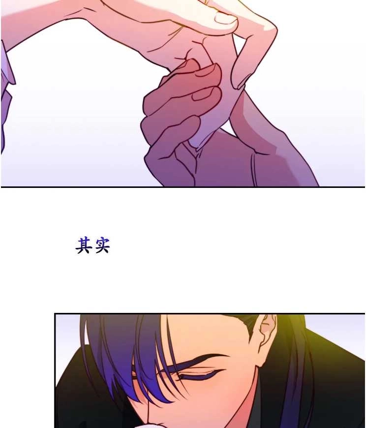 《扑通扑通攻略记》第113话 第55页