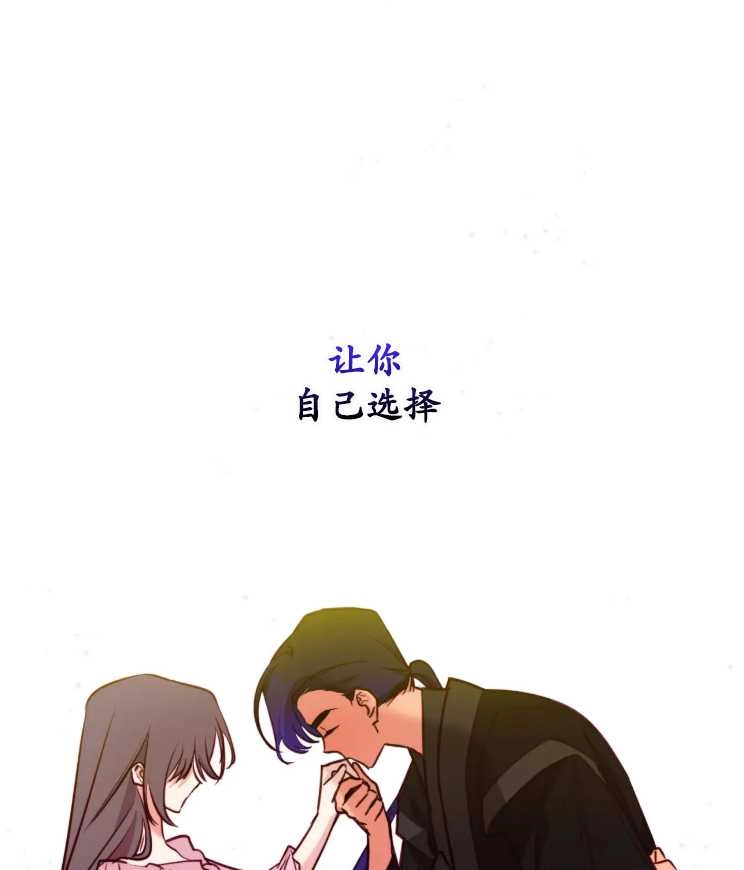 《扑通扑通攻略记》第113话 第57页