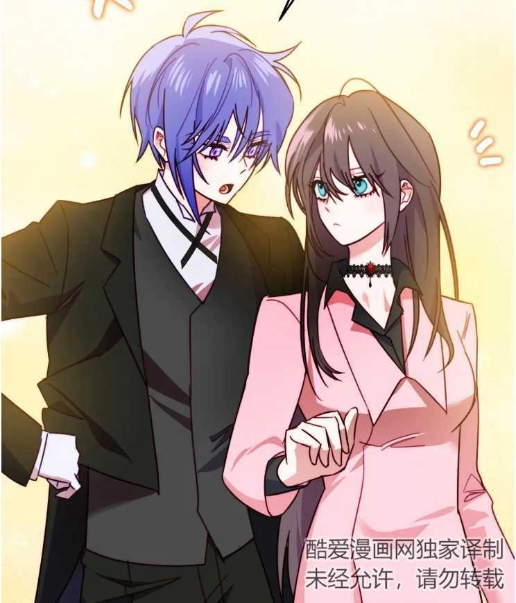 《扑通扑通攻略记》第113话 第13页