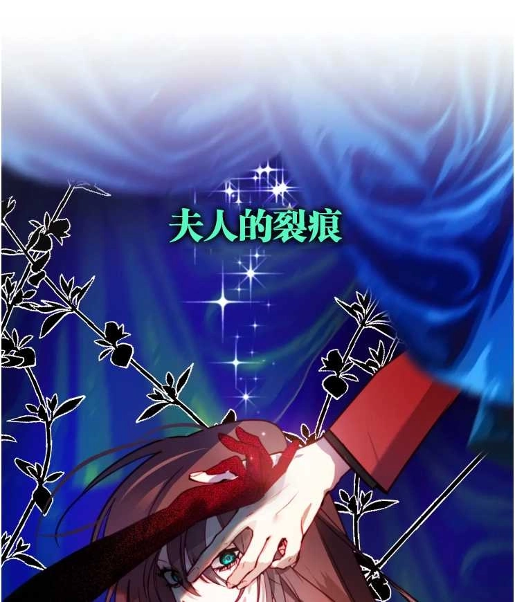 《扑通扑通攻略记》第113话 第50页
