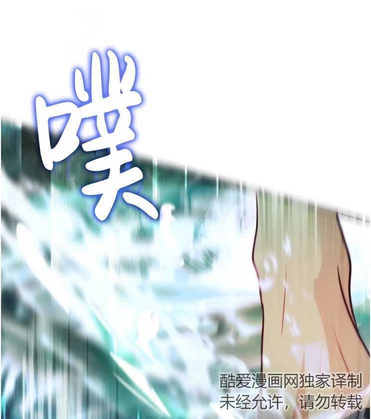 《扑通扑通攻略记》第113话 第39页