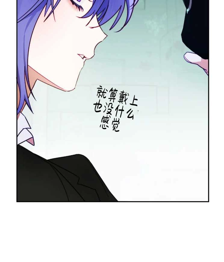 《扑通扑通攻略记》第113话 第15页