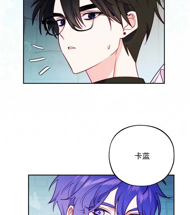 《扑通扑通攻略记》第113话 第32页