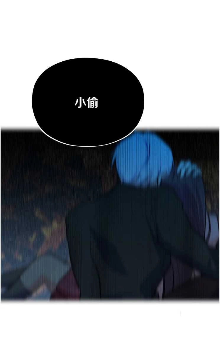 《扑通扑通攻略记》第113话 第81页