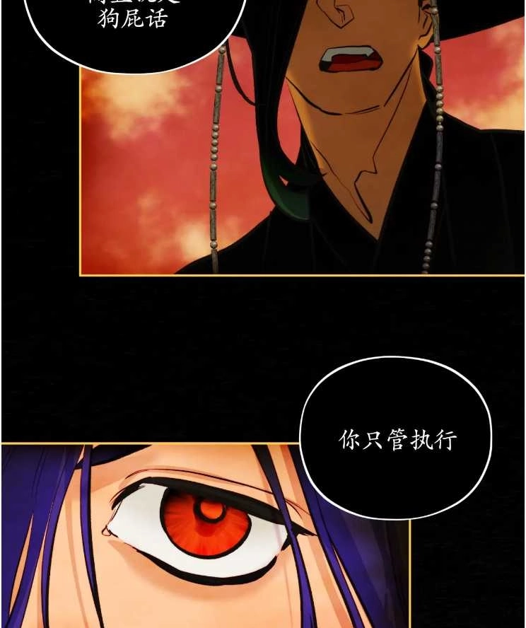 《扑通扑通攻略记》第113话 第63页
