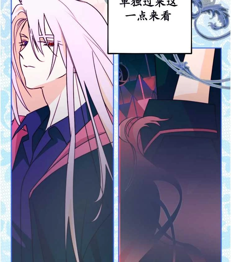 《扑通扑通攻略记》第113话 第29页