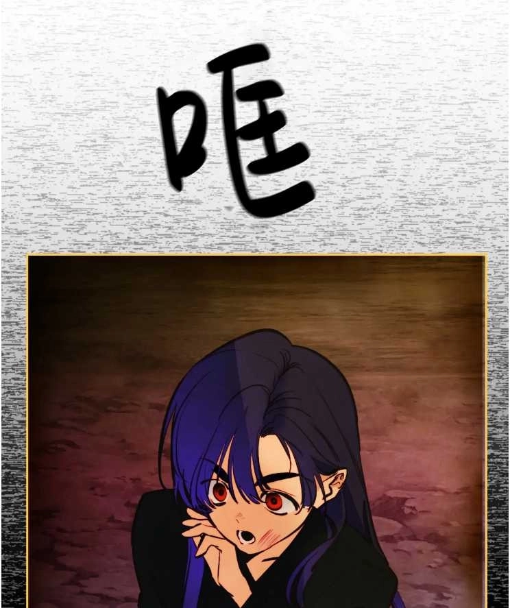 《扑通扑通攻略记》第113话 第61页