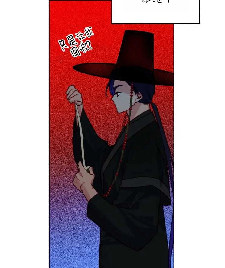 《扑通扑通攻略记》第113话 第67页