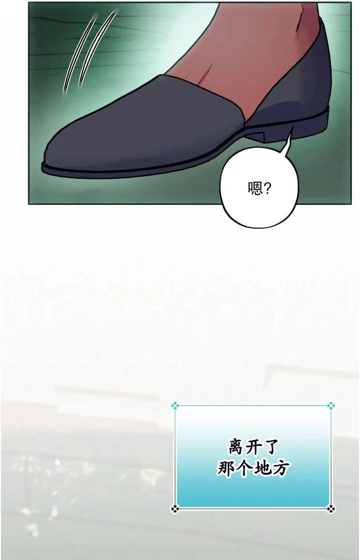 《扑通扑通攻略记》第113话 第92页