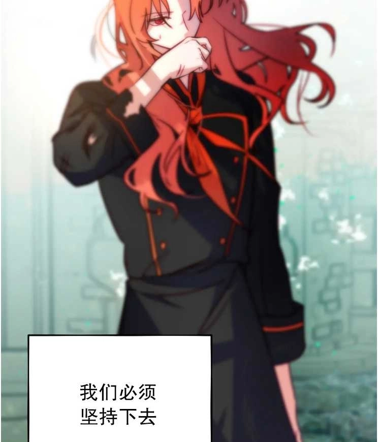 《扑通扑通攻略记》第113话 第47页