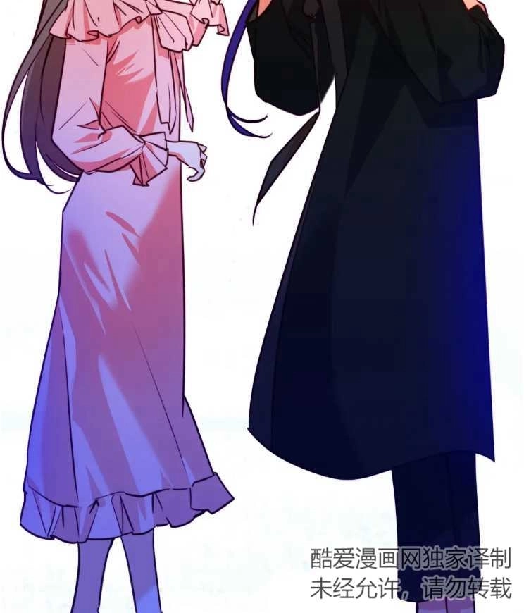 《扑通扑通攻略记》第113话 第58页