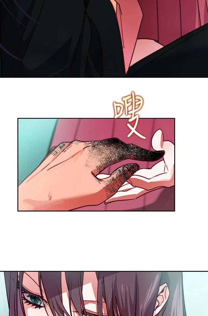 《扑通扑通攻略记》第114话 第52页
