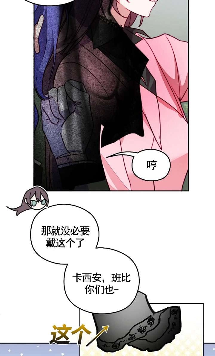 《扑通扑通攻略记》第114话 第34页