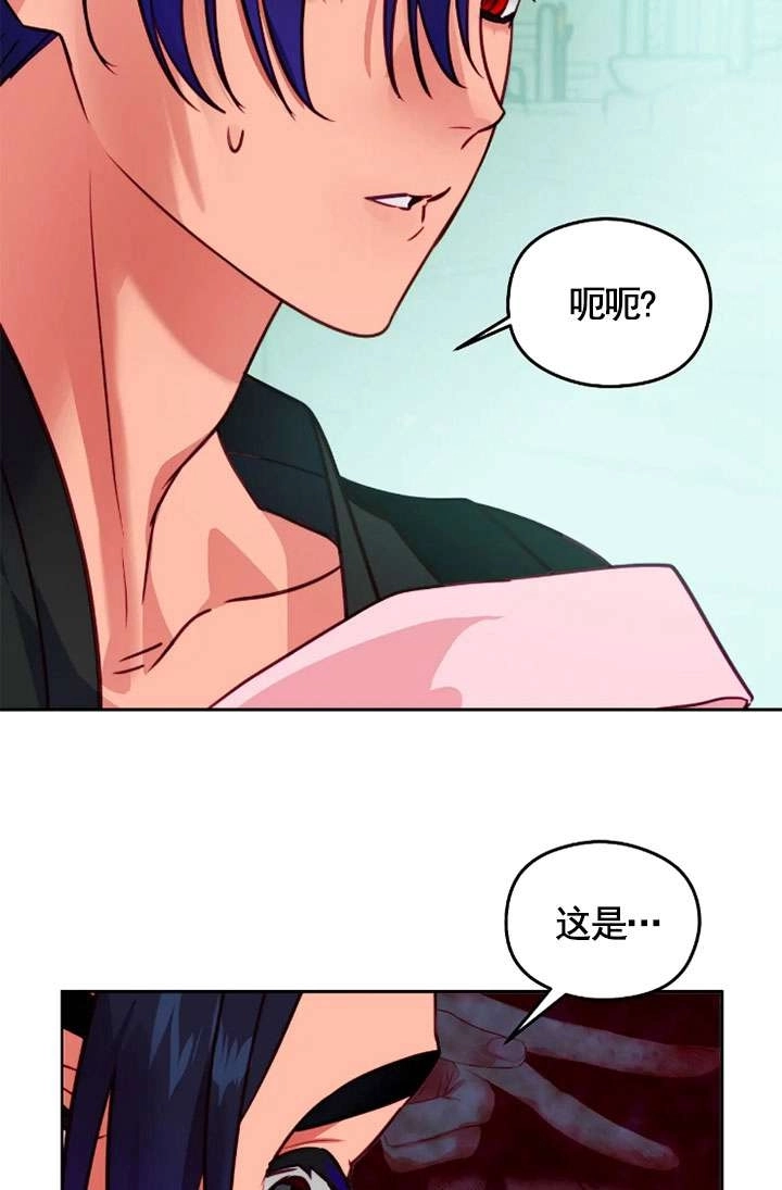 《扑通扑通攻略记》第114话 第54页