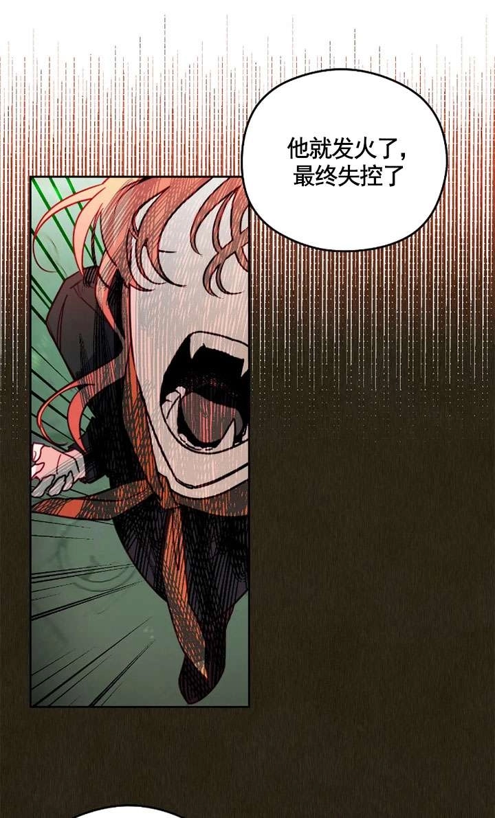 《扑通扑通攻略记》第114话 第43页