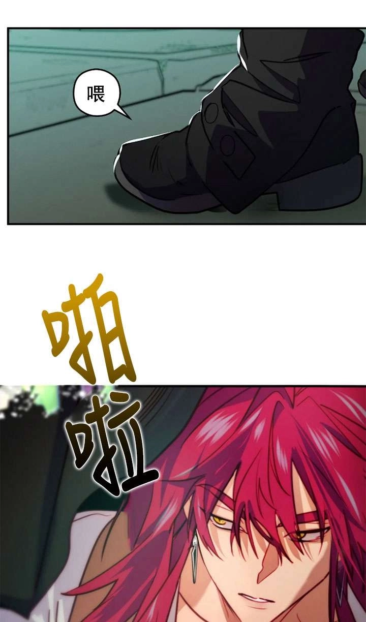 《扑通扑通攻略记》第114话 第3页