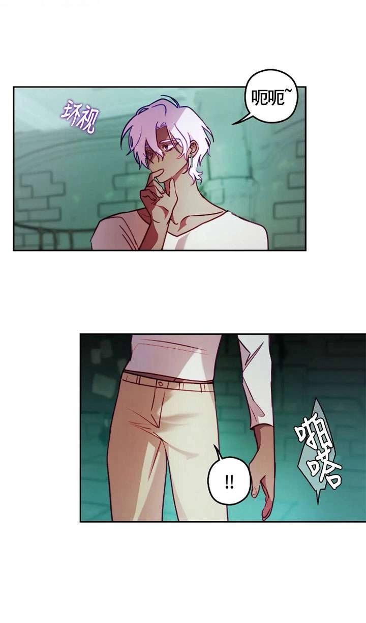 《扑通扑通攻略记》第114话 第5页