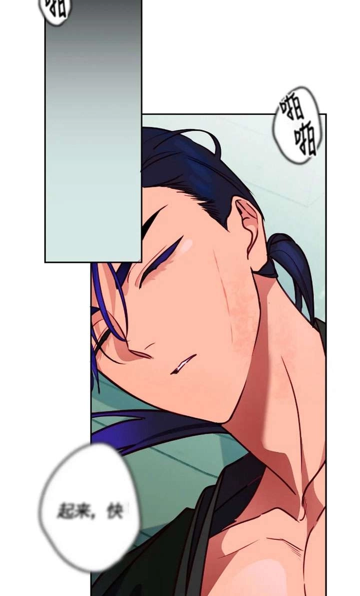 《扑通扑通攻略记》第114话 第37页