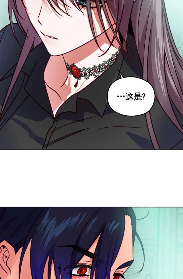 《扑通扑通攻略记》第114话 第53页