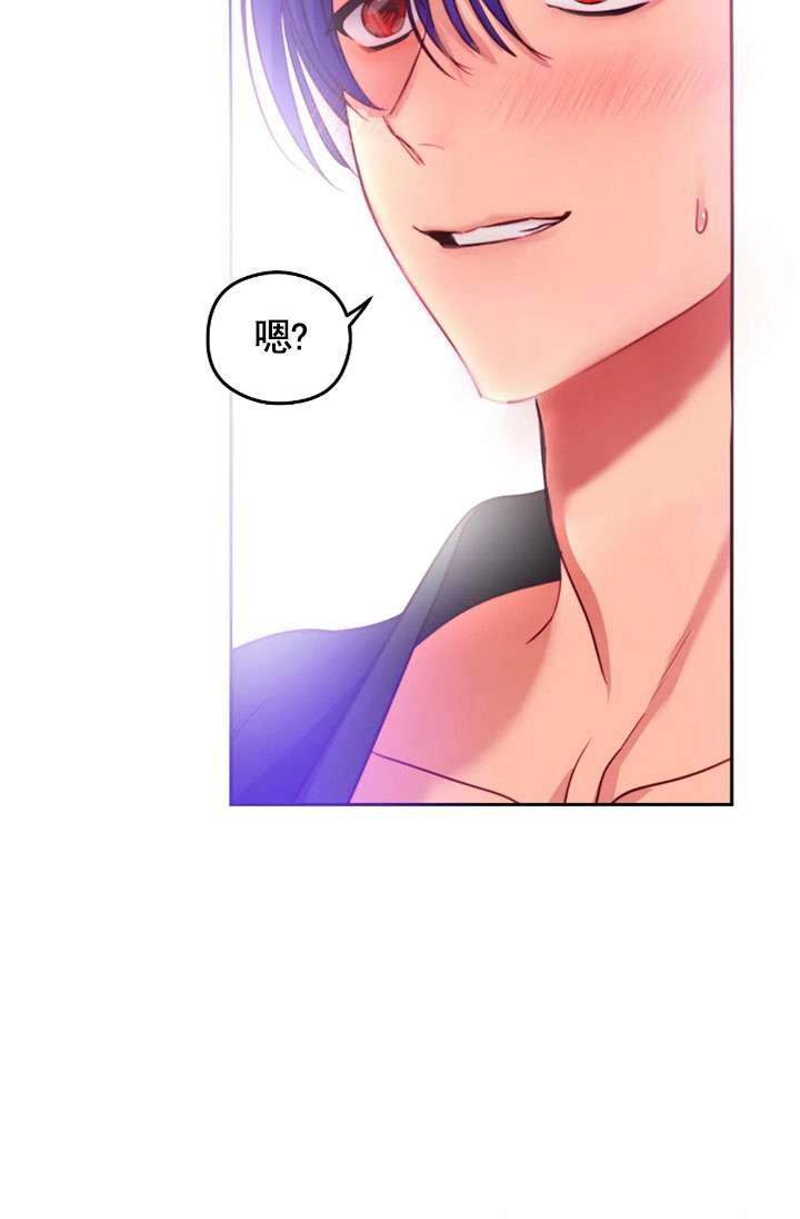 《扑通扑通攻略记》第114话 第57页