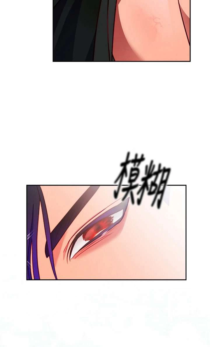 《扑通扑通攻略记》第114话 第38页
