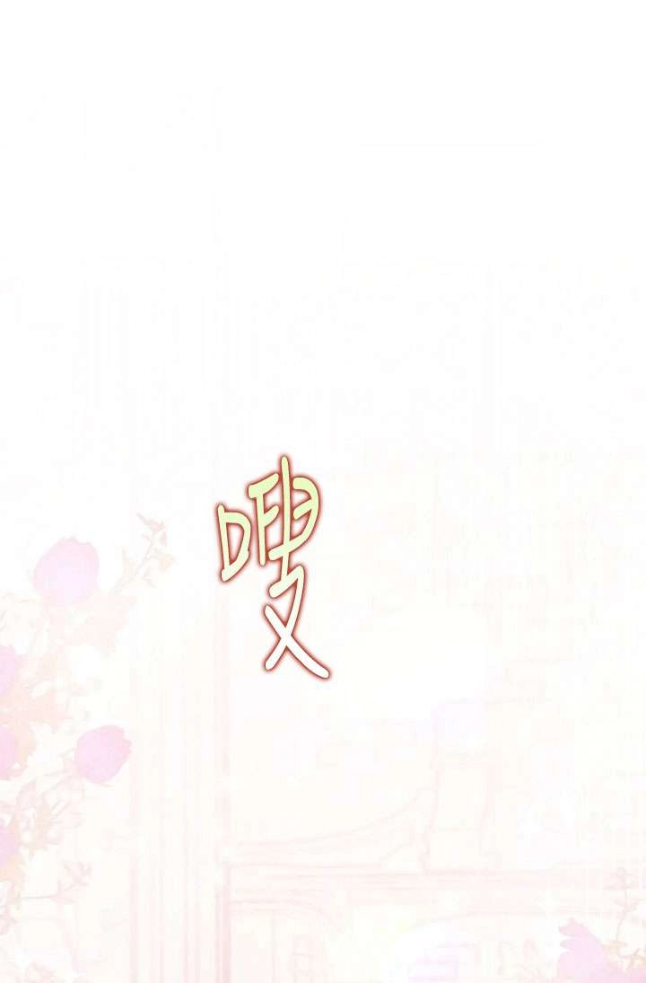 《扑通扑通攻略记》第114话 第50页