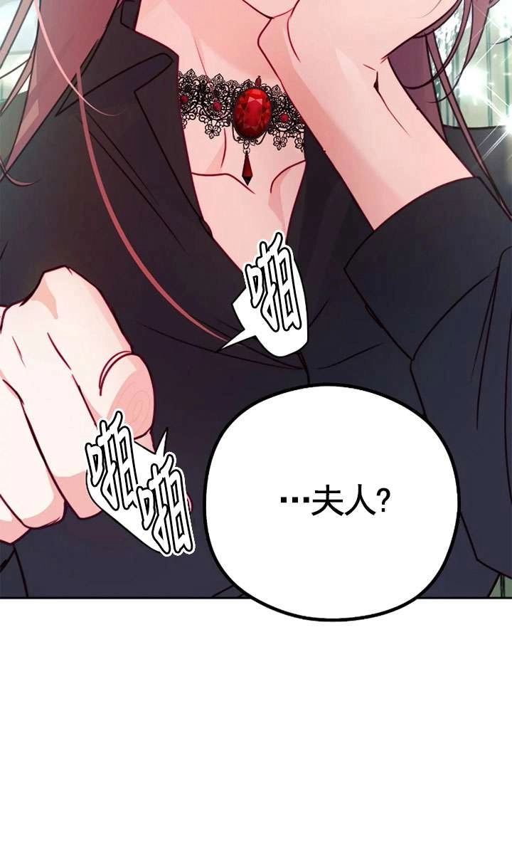 《扑通扑通攻略记》第114话 第40页