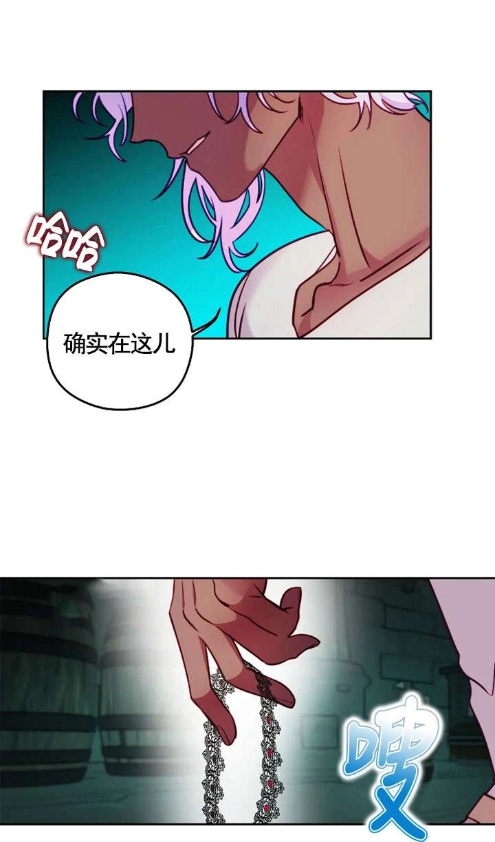 《扑通扑通攻略记》第114话 第6页