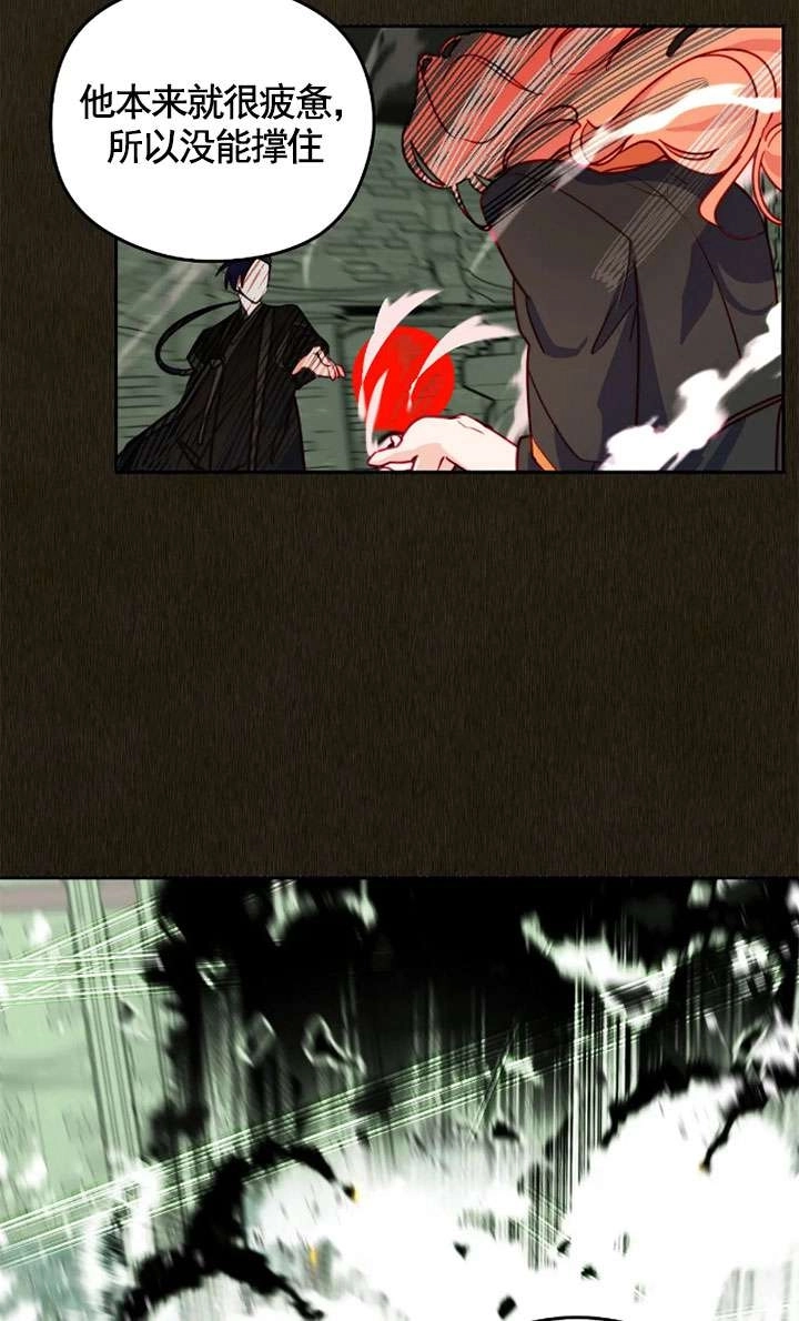 《扑通扑通攻略记》第114话 第44页