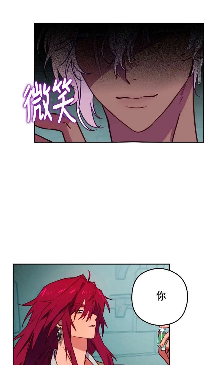 《扑通扑通攻略记》第114话 第12页