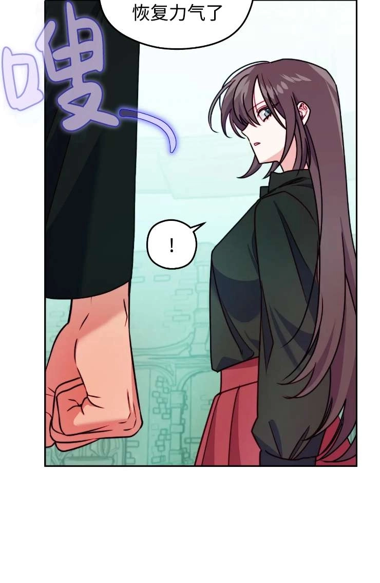 《扑通扑通攻略记》第115话 第35页