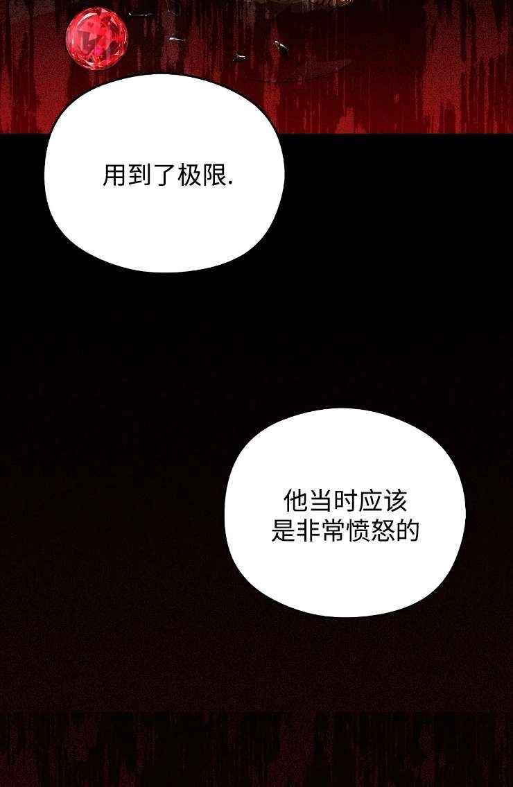 《扑通扑通攻略记》第115话 第48页