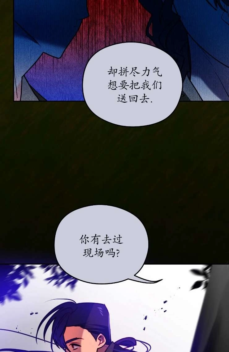 《扑通扑通攻略记》第115话 第5页