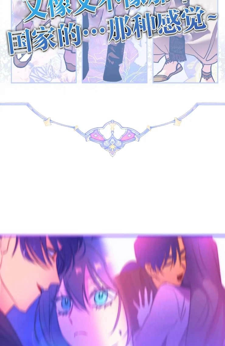 《扑通扑通攻略记》第115话 第26页