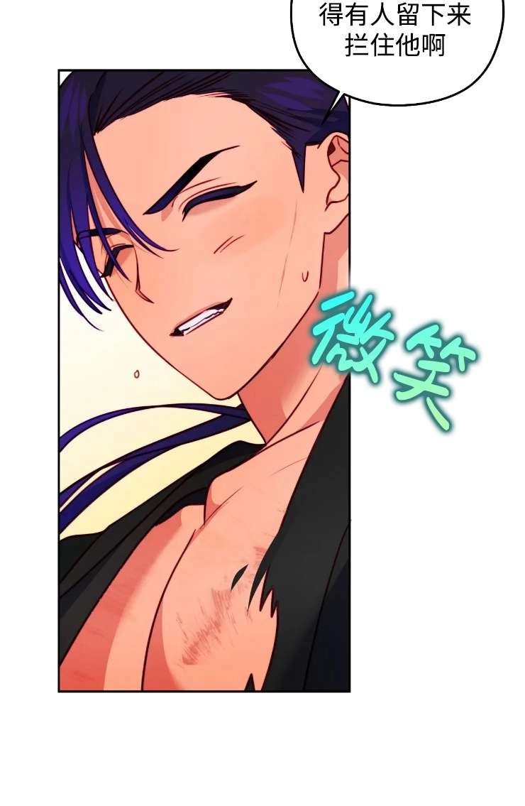 《扑通扑通攻略记》第115话 第59页